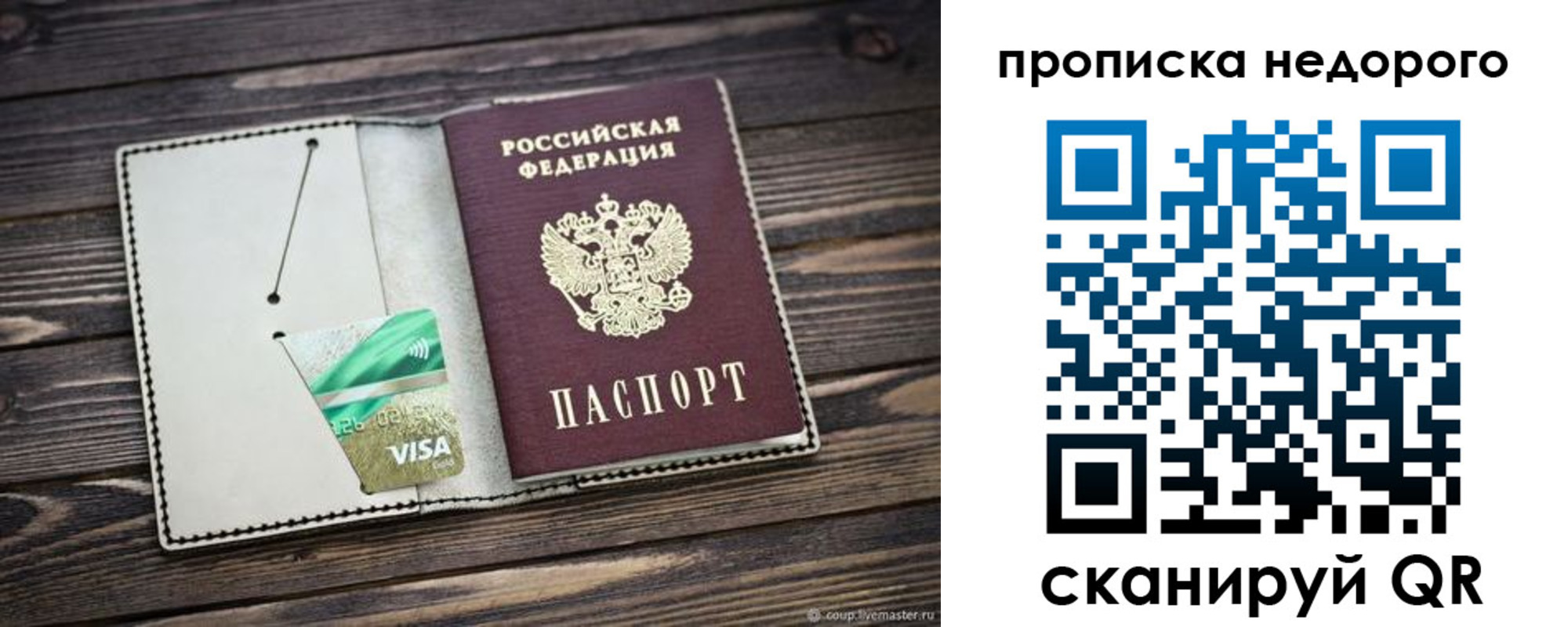 временная регистрация в Первомайске